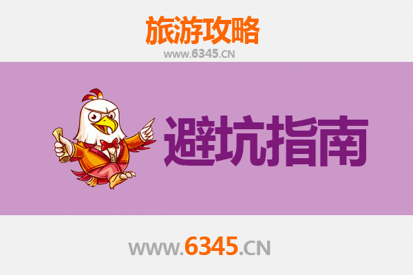 伊春红星旅游全攻略：资深博主亲授几大忠告与须知