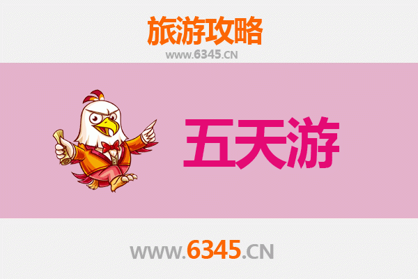 伊春红星五天四夜深度游攻略：探秘小兴安岭的秋日童话