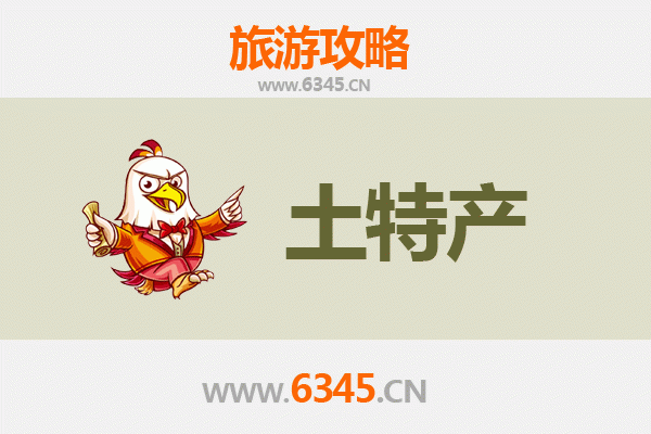 伊春红星旅游必带土特产推荐：地道北国风味伴手礼攻略
