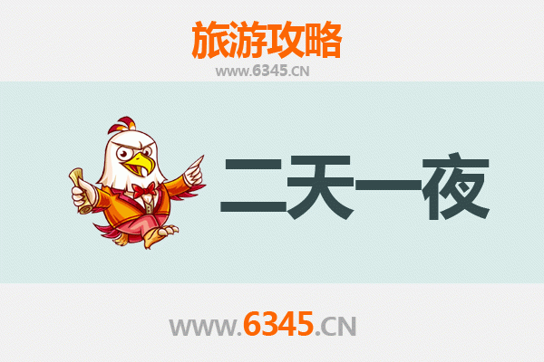 伊春红星两天一夜深度游攻略：森林康养与火山奇景的完美邂逅